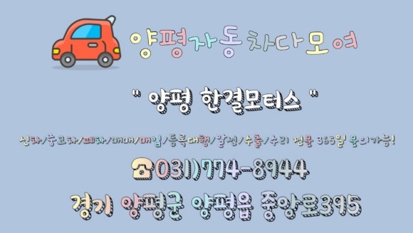 한결모터스 이미지