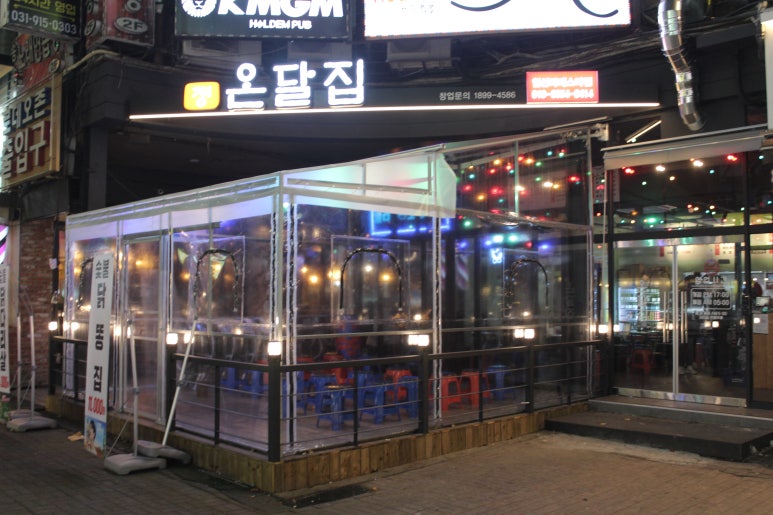 온달집 이미지