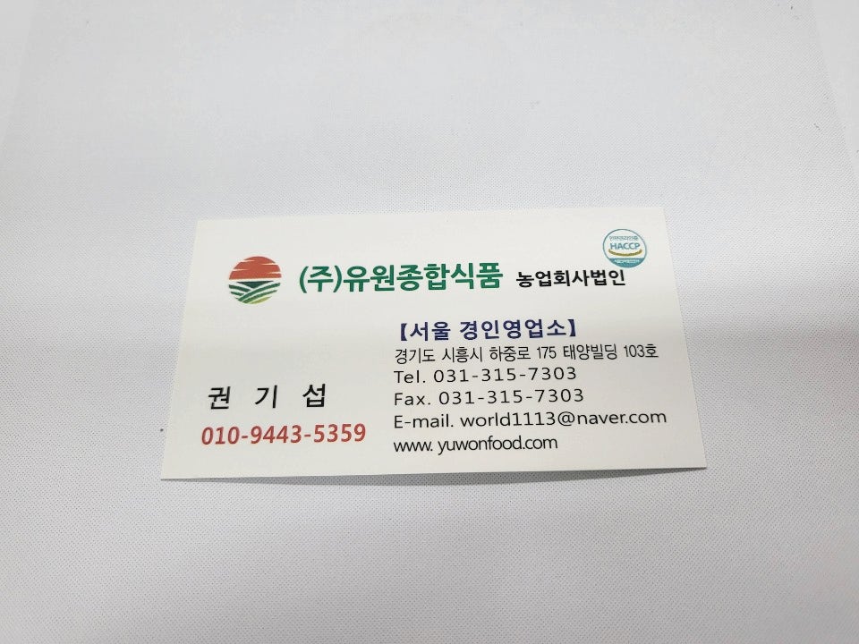 유원식품(주) 이미지