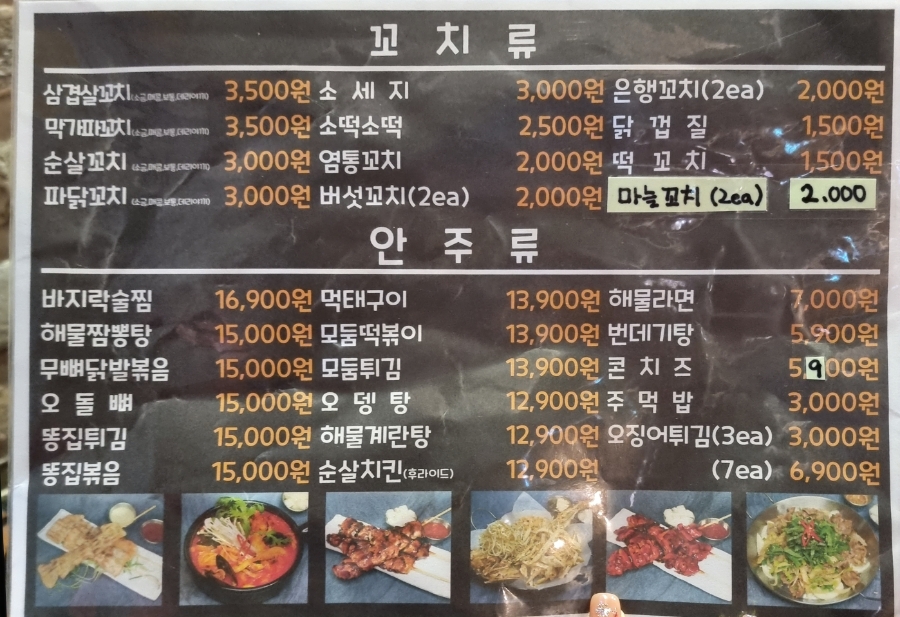 해우돈 이미지