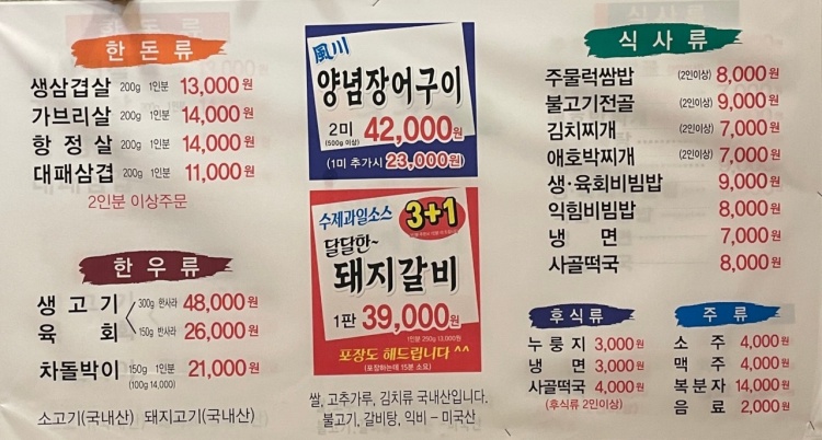 무등골 이미지