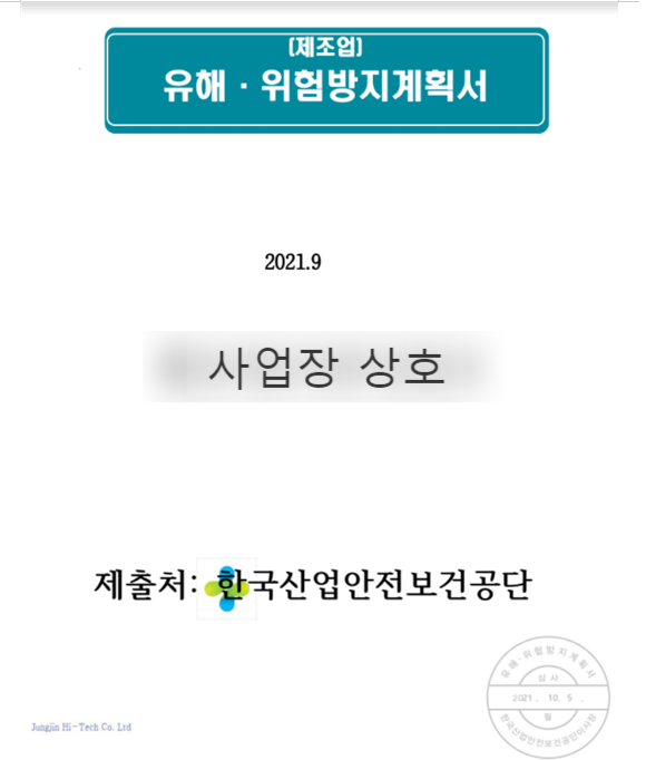 정진환경 이미지