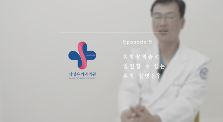 삼성유외과의원 이미지