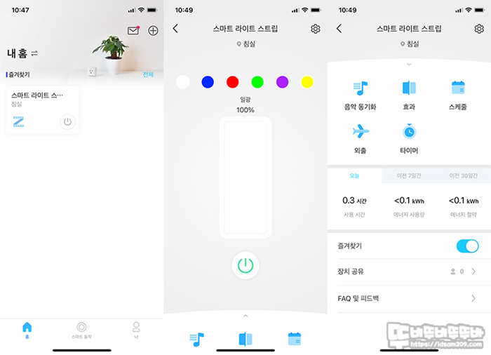 스마트LED 이미지
