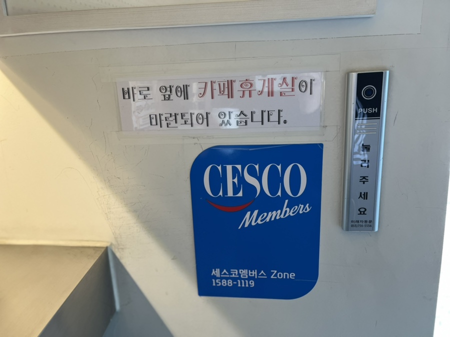 터치카페진주문산점 이미지