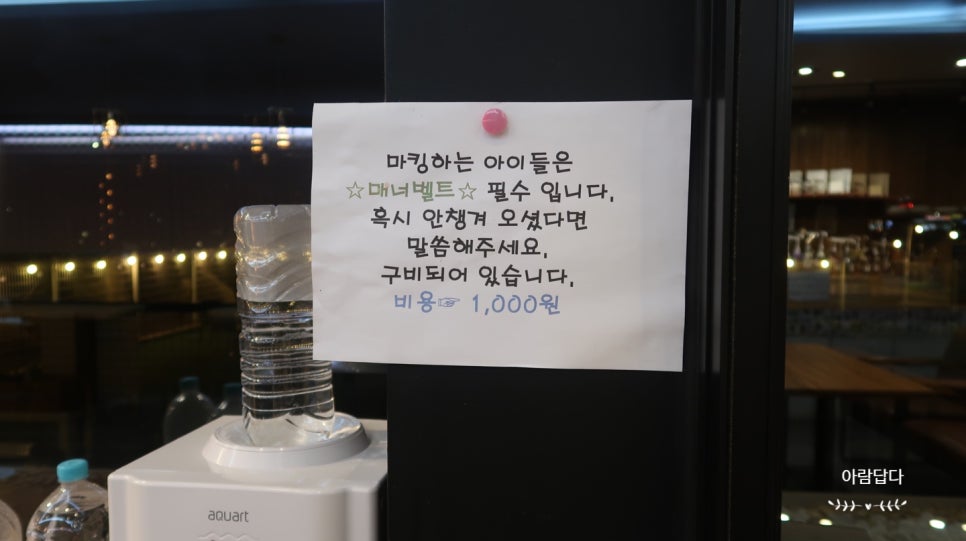 아람다방 이미지