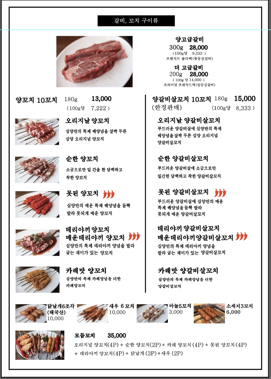 심양청담 이미지