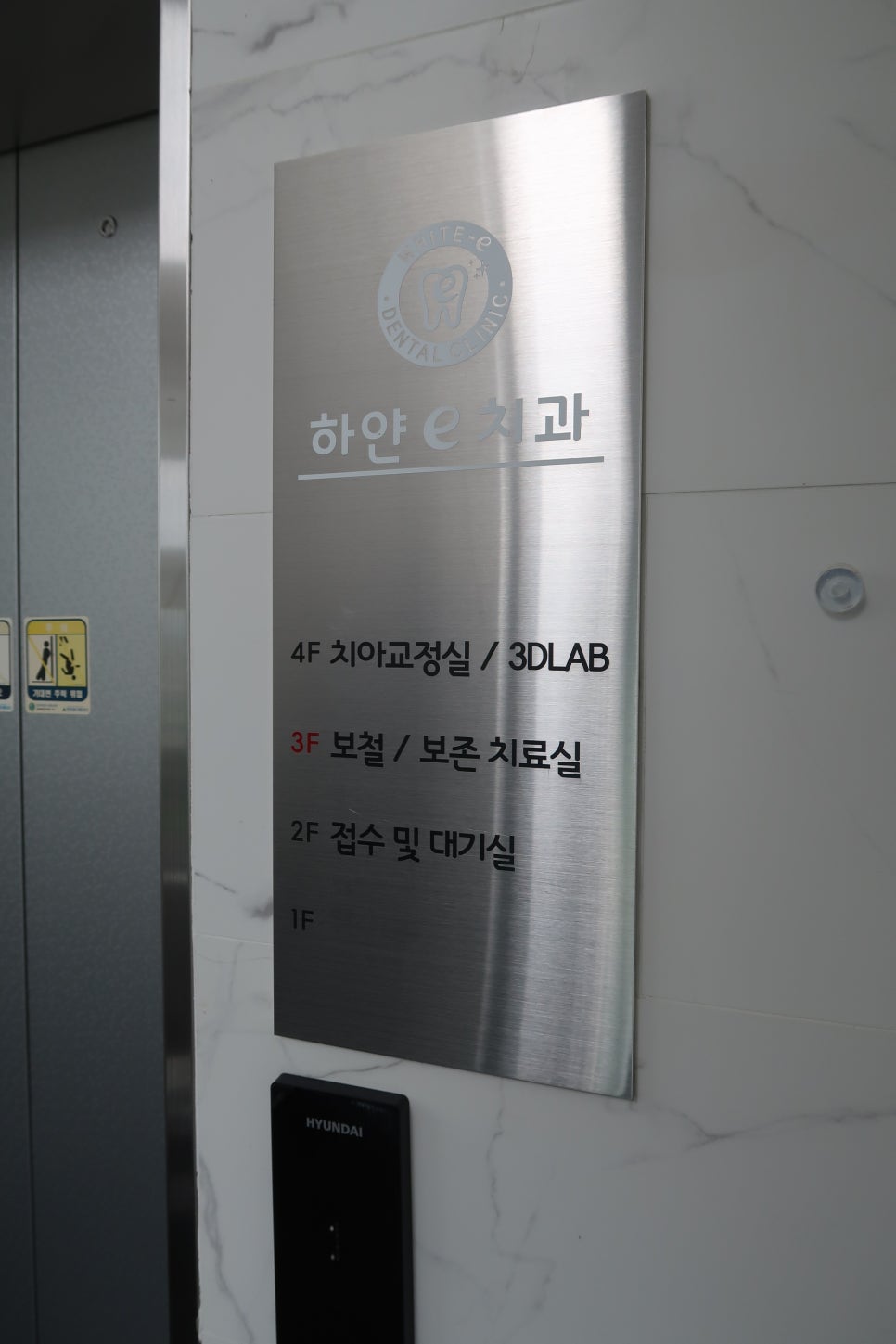 e-하얀치과의원 이미지