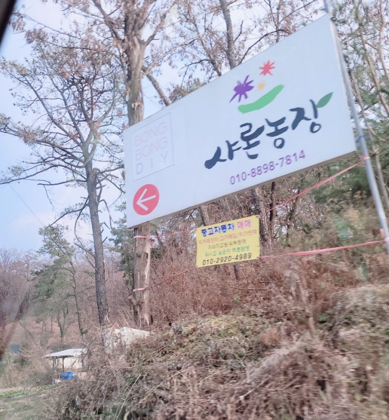 샤론농장 이미지