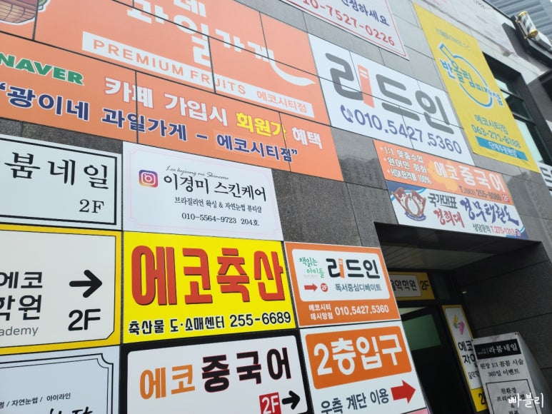 이경미스킨케어앤왁싱 이미지