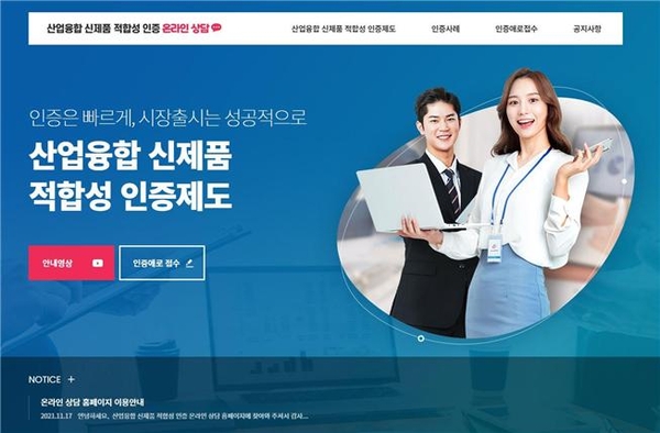 한국표준인증기술연구원 이미지