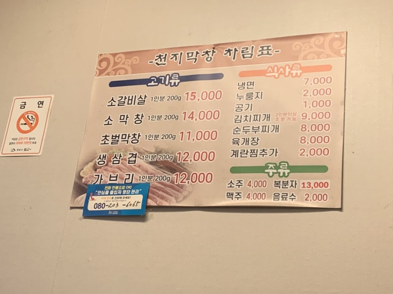 천지막창 이미지