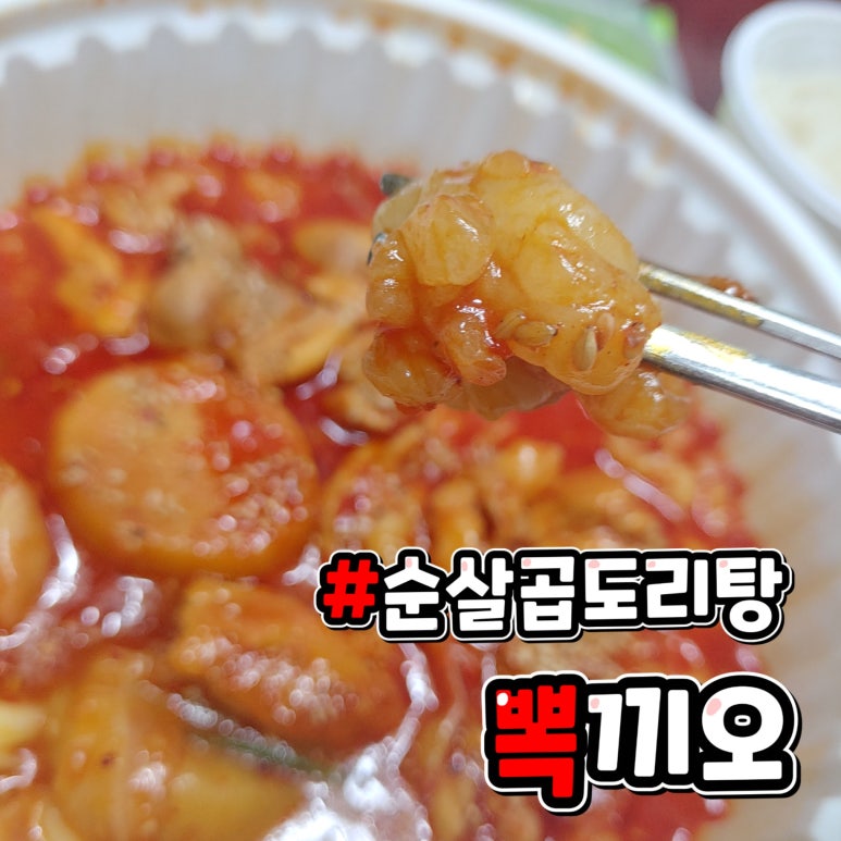 뽁끼오 이미지