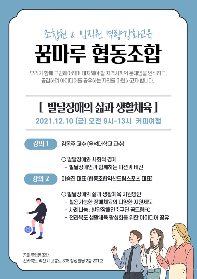 협동조합익산드림스포츠 이미지