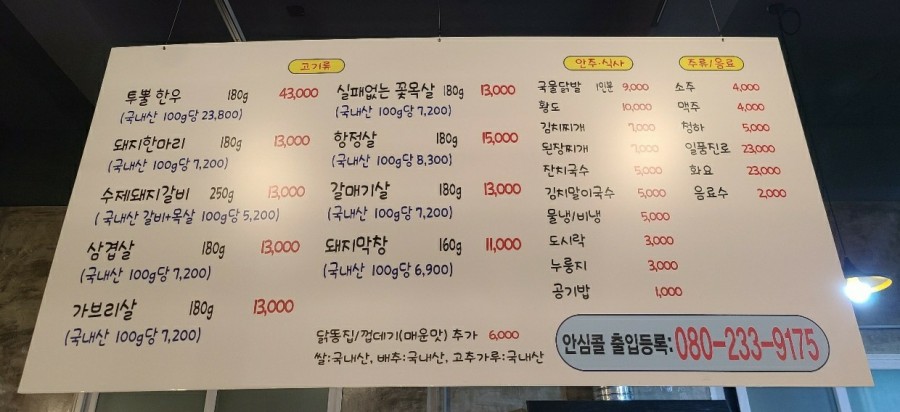 숯불구이육본 이미지