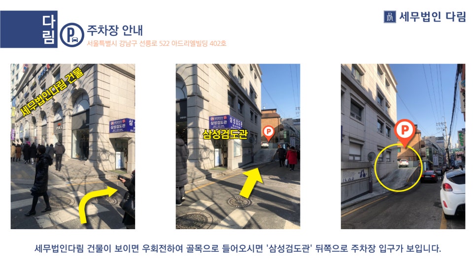 세무법인 다림 이미지
