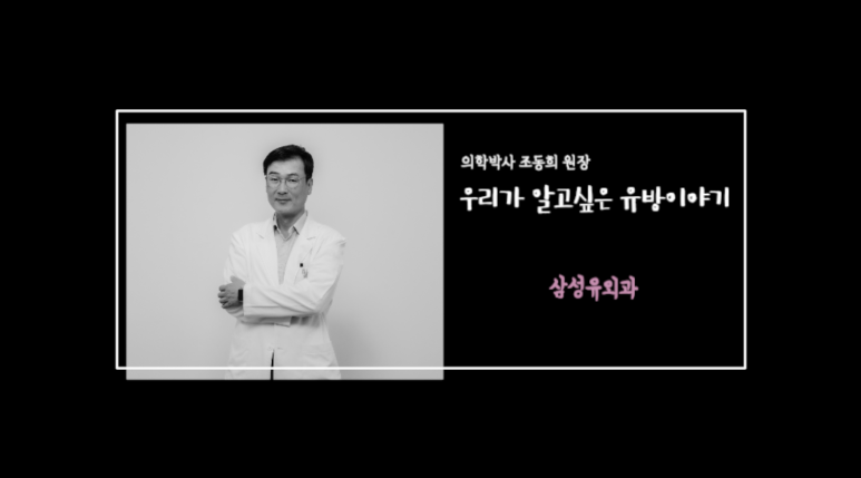 삼성유외과의원 이미지