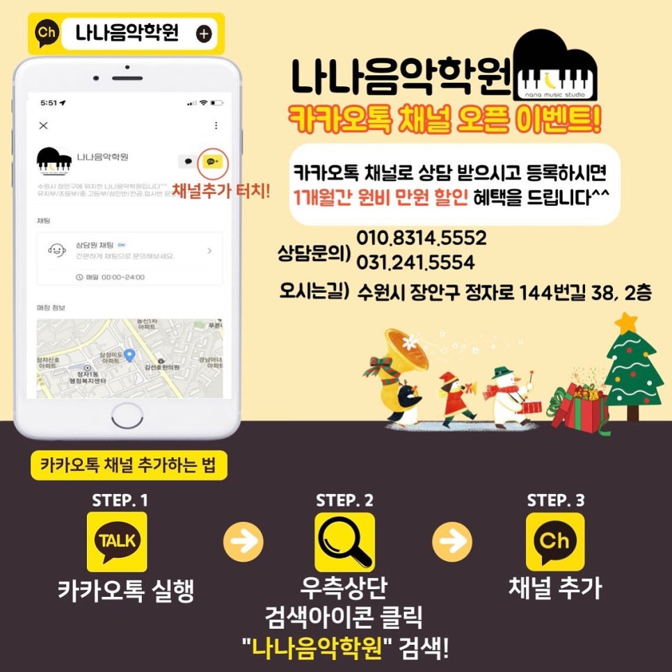 나나음악학원 이미지