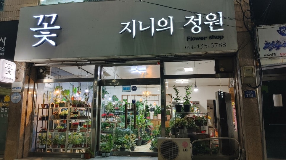 지니의정원 이미지