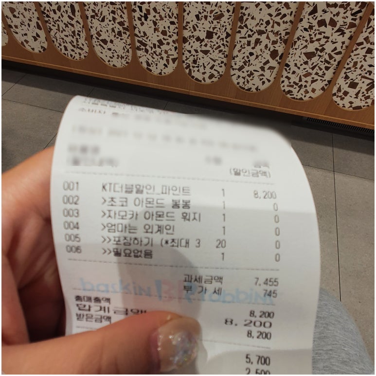 배스킨라빈스 반포서래마을 이미지