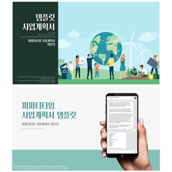 피피티타임 이미지