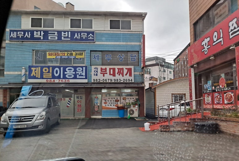 제일이용원 이미지