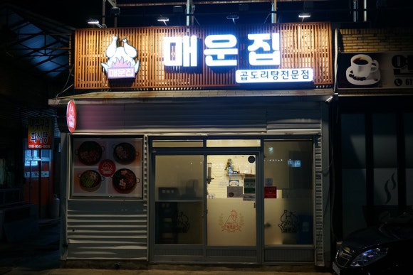 연일식자재마트 이미지