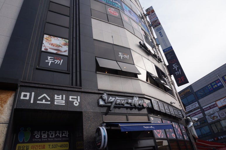 두끼 정읍점 이미지