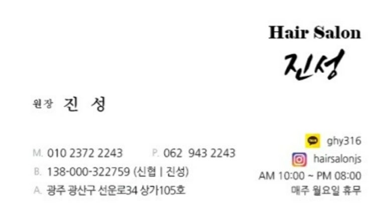 고투헤어살롱 이미지