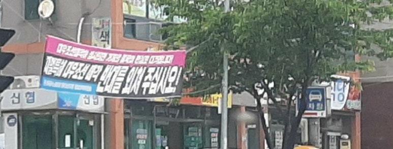 대우주유소 이미지