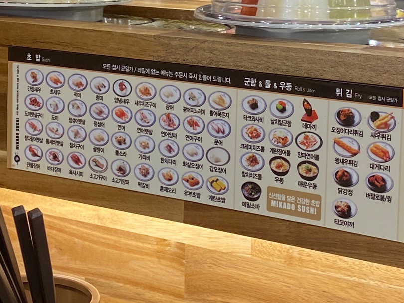 미카도스시포항두호점 이미지
