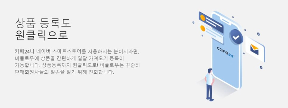 비플로우 이미지