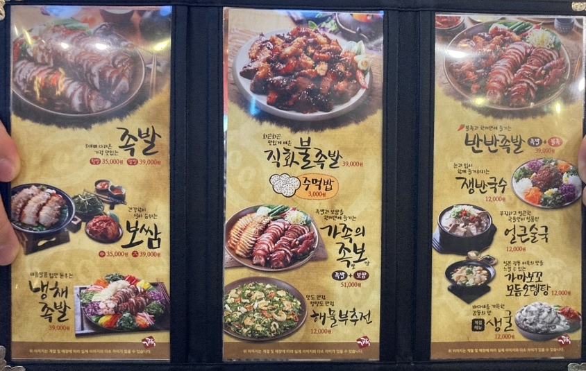 가장맛있는족발금천 이미지