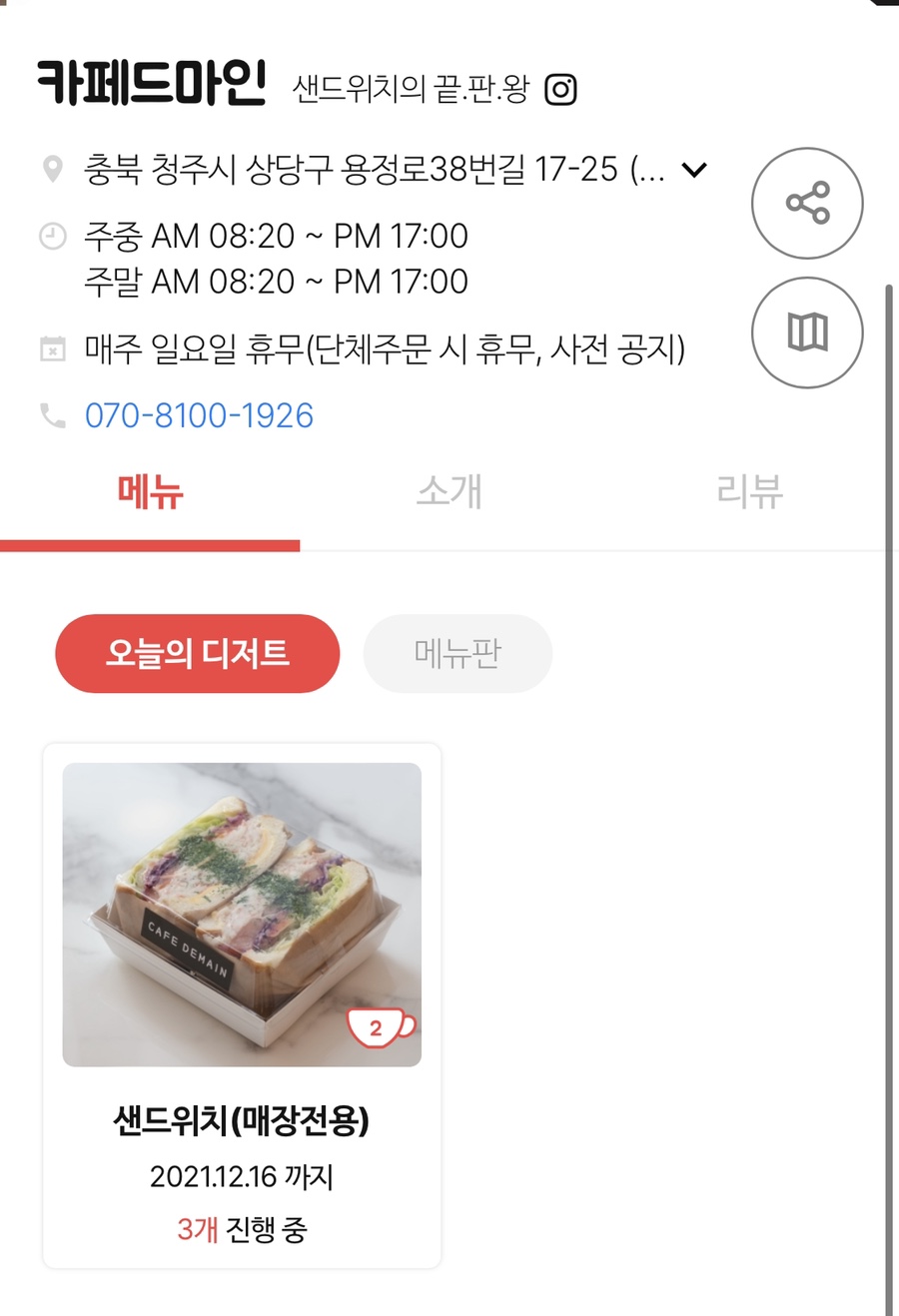 카페,드마인 이미지