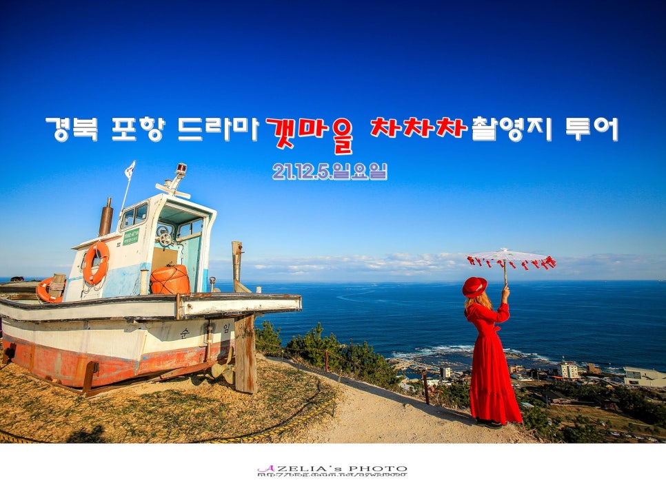 차차차투어 이미지