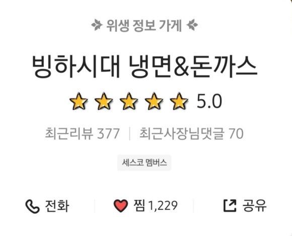 빙하냉면 이미지