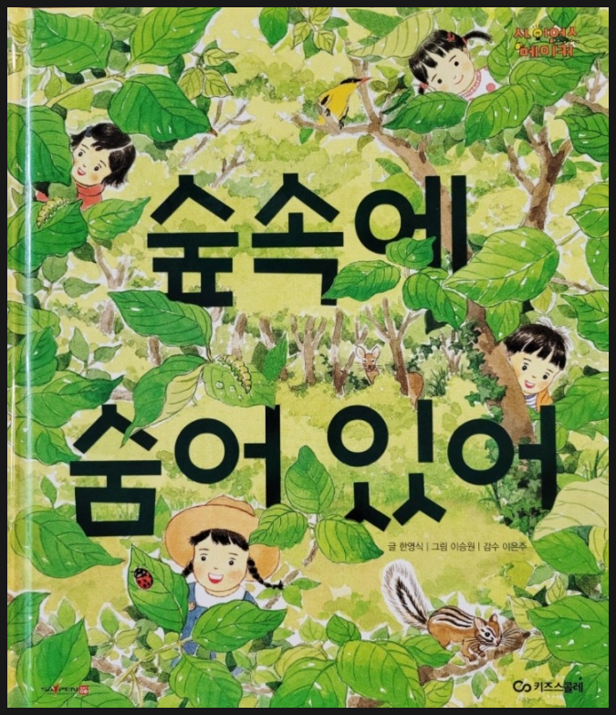 아싸쌤&유아로 이미지