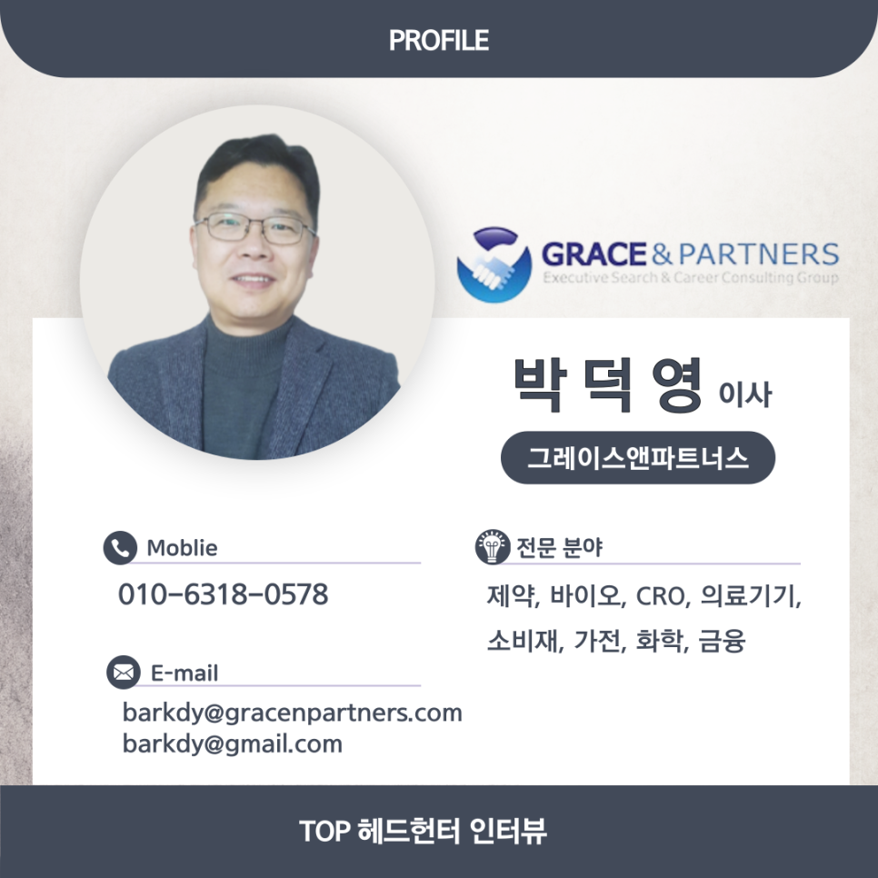그레이스파트너스 이미지