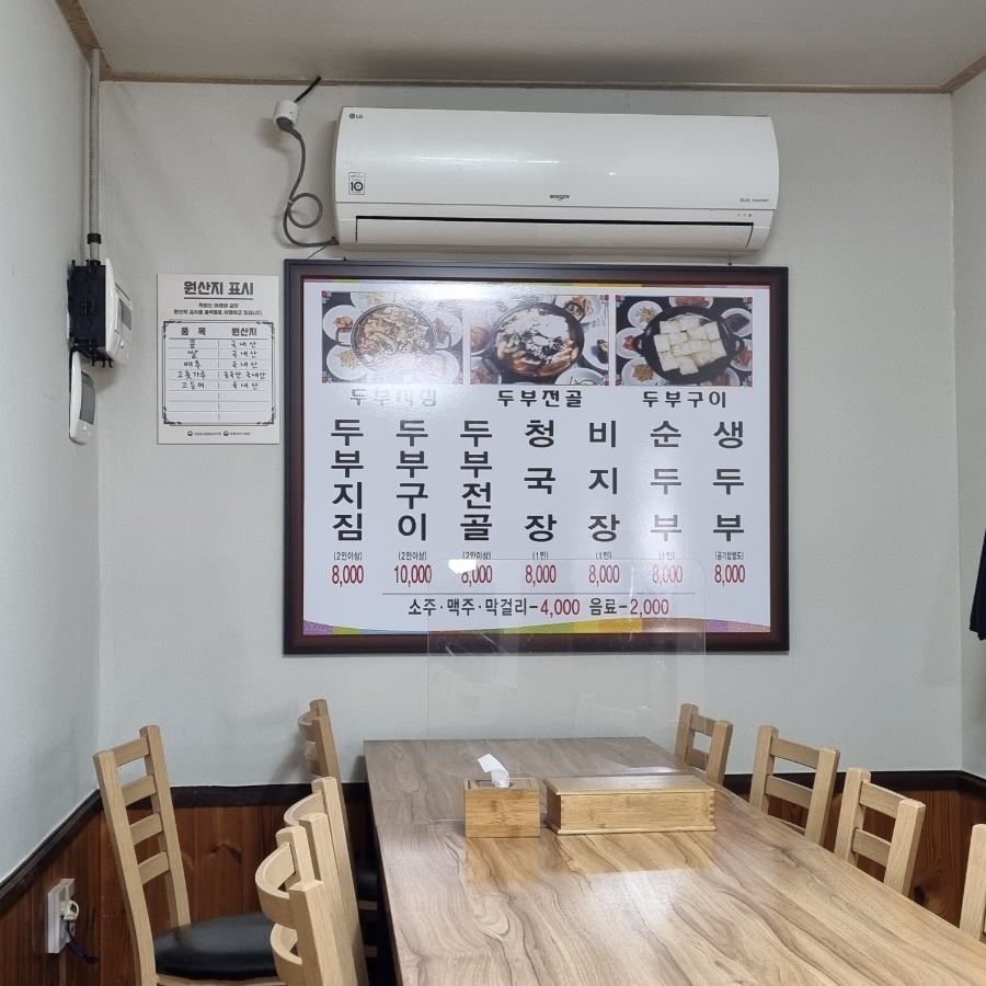 내고향집밥 이미지