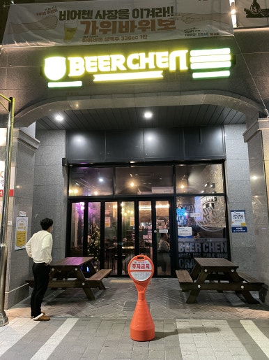 비어첸울산머큐어호텔점 이미지