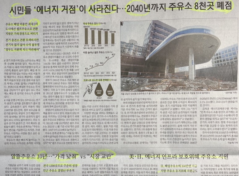 미라클주유소 이미지