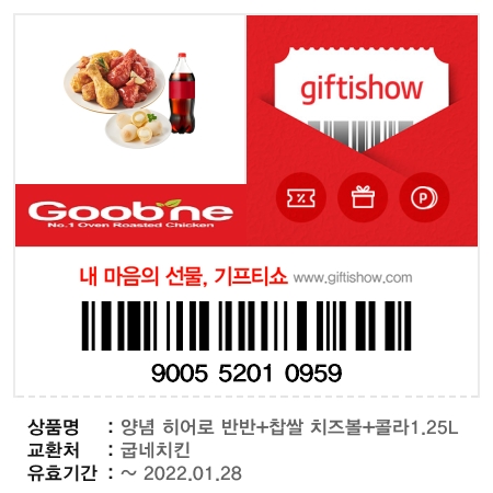 굽네치킨평리 이미지