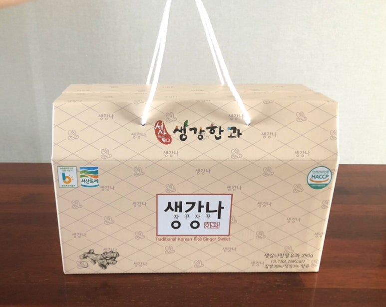 천수만전통생강한과 이미지