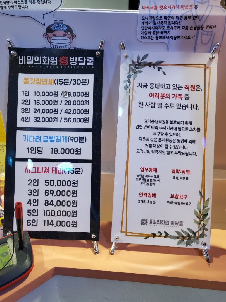 비밀의화원미드나잇점 이미지