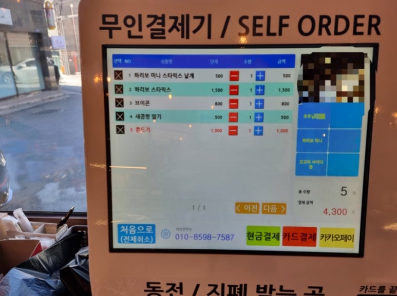쎄일마트 이미지
