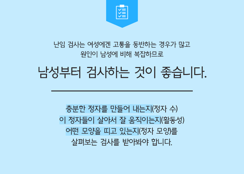 정상 정자 이미지