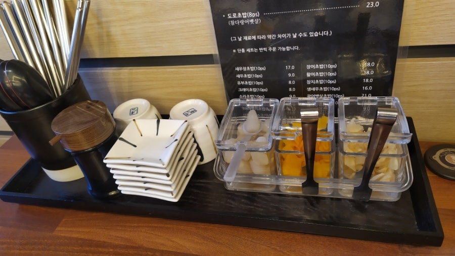 고구려초밥용당점 이미지