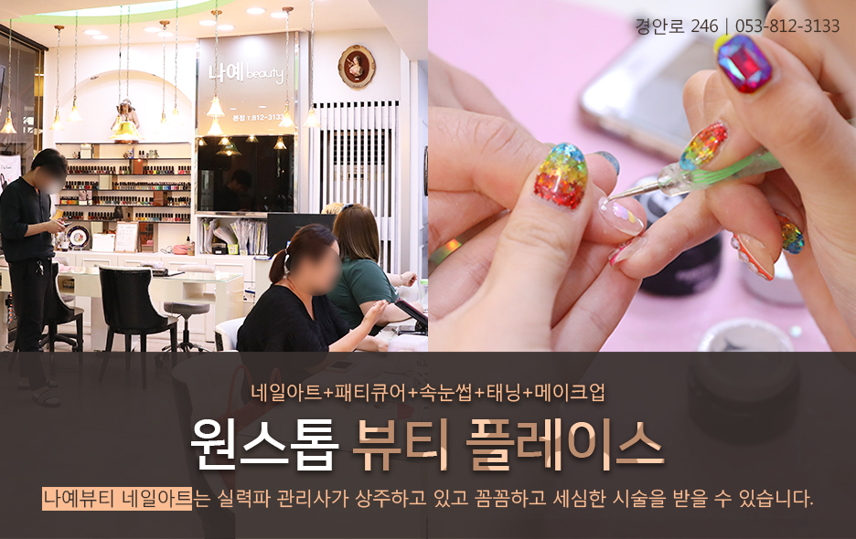 나예네일 이미지