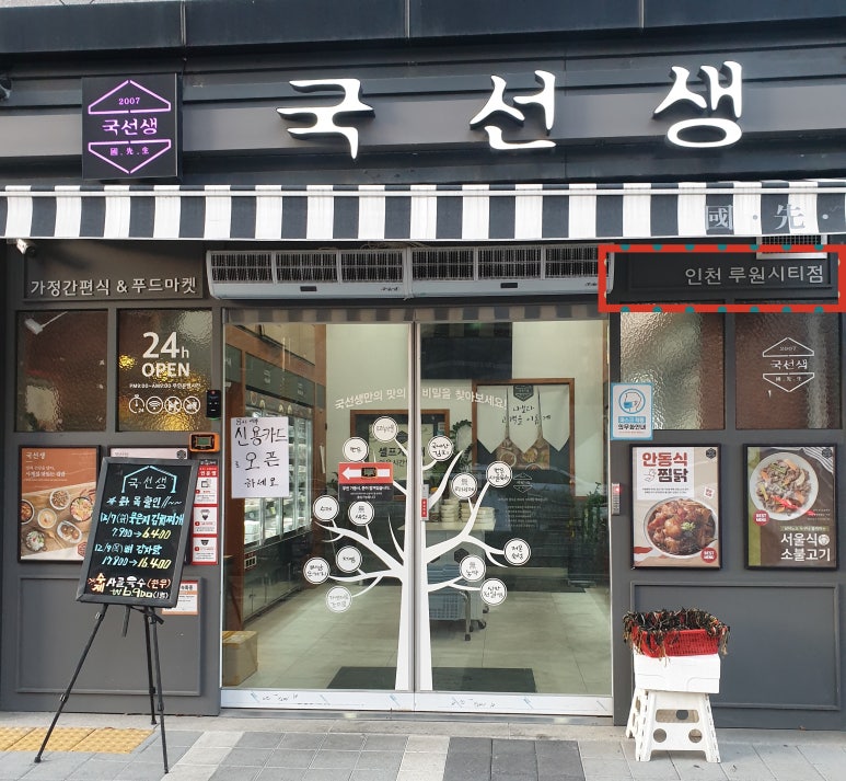 대성반찬 이미지