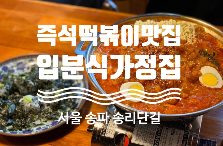 청하분식 이미지